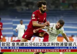 详细阅读:开云体育官网- 马竞再次轰皇马五球 开云体育官网- 马竞再次轰皇马五球